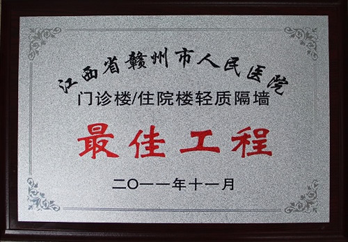 江西省赣州市人民医院门诊楼住院楼轻质隔墙板工程  自保温外墙板厂家