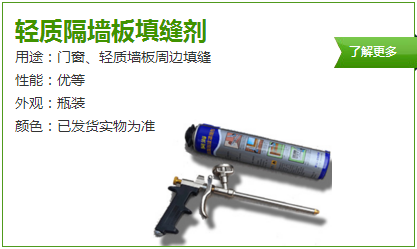 轻质隔墙填缝剂_匀质自保温砌块厂家