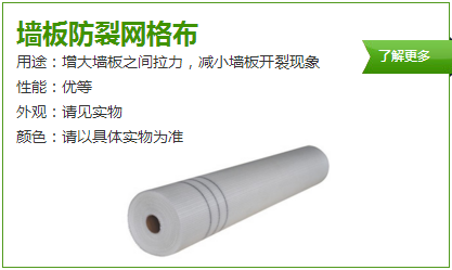 轻质隔墙板防裂网格布_匀质自保温砌块厂家